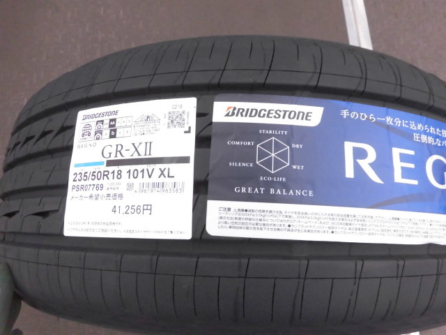 Bridgestone Regno GR-XⅡ | タイヤ日記 | タイヤ＆ホイール専門店 BIG